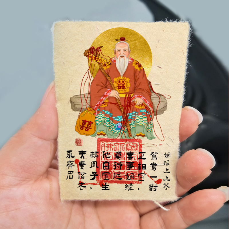 月老牵红线文昌帝君财神赵公明骑虎手工印戳招财桃花鸿运手机贴纸|undefined