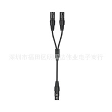 跨境货源全铜双屏蔽XLR 3pin 卡农一母转二公音频转接线0.5米
