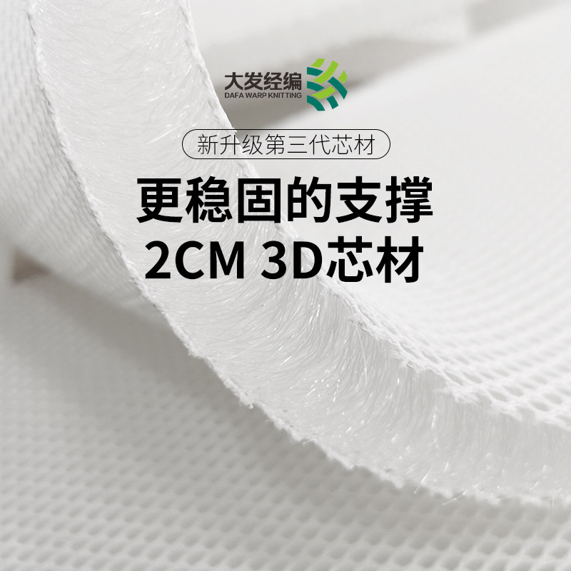Sandwich Mesh Cloth 2cm Breathable Mattress Washable Core Material 3D Mattress 3D Thickened Mesh Cushion Sofa Core