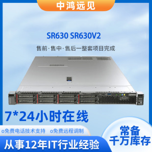 �m��Lenovo�������SR630V2�p·1U�C��ʽ���C��X�����������