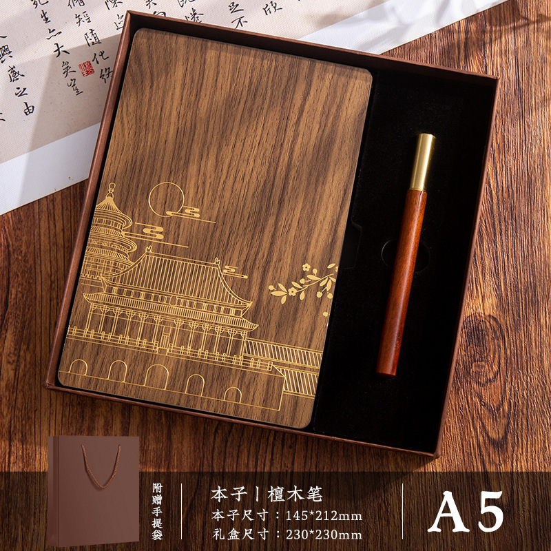 A5 estilo nacional cuaderno de madera maciza DZ caja de regalo conjunto puede imprimir logotipo de alto valor facial cuaderno de oficina de negocios
