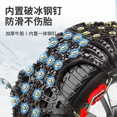 chain tire all-inclusive winter snow — Tire snow chain