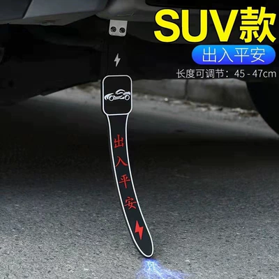 Qìchē – Car anti-static Static Rod/Key Bag