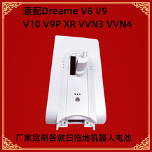 �m��С�� ׷Ғ Dreame �ֳ֟o�����m��  V8 V9  V10  25.2V�늳�