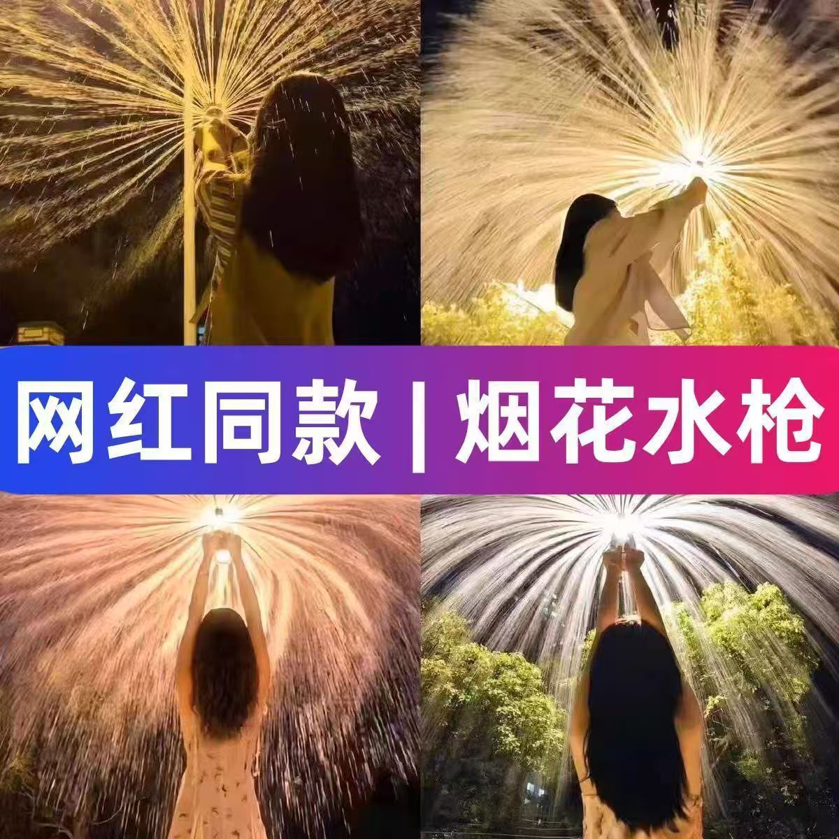 2025 nuevo estilo fuegos artificiales pistola de agua juego de verano natación playa juguetes de playa para niños agua rociada mujeres seis días