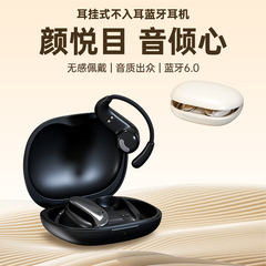 25新款骨传导不入耳挂耳式无线蓝牙耳机超长待机降噪运动私模耳机