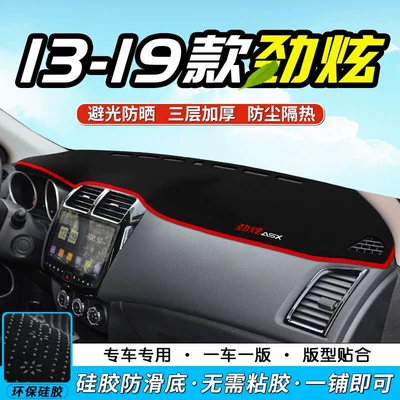 Günəş əleyhinə siperlik Mitsubishi Asx Center Console Sun - 13-19-jin-xuan-front-window-mat-thickened-red-edge