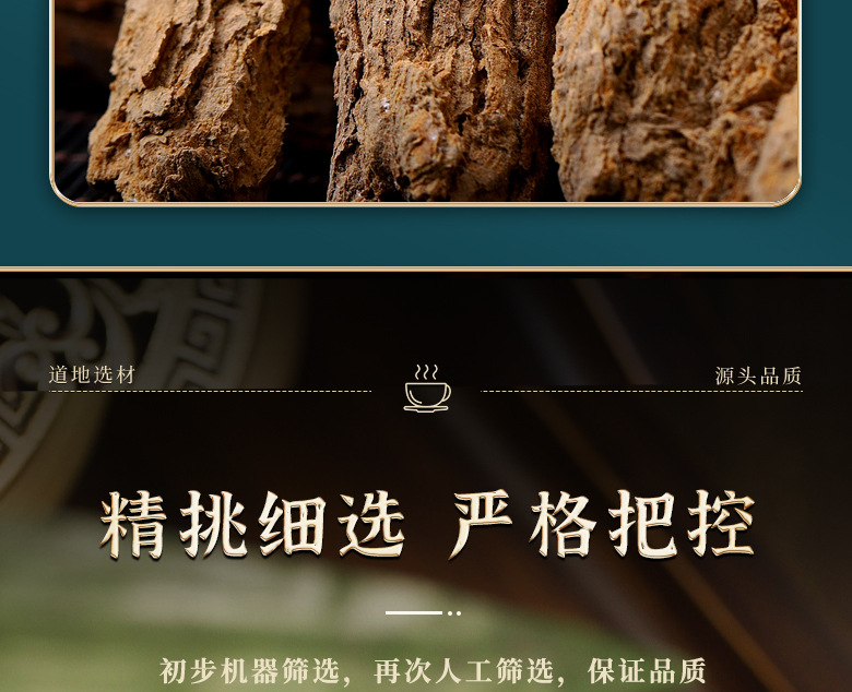 Fan Bai Cao Di Gu Pi Herbal Tea Blend Potentilla Discolor and Lycium Root Bark 250g Bag specifications