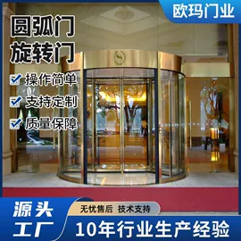 卷闸门;旋转门;其他门