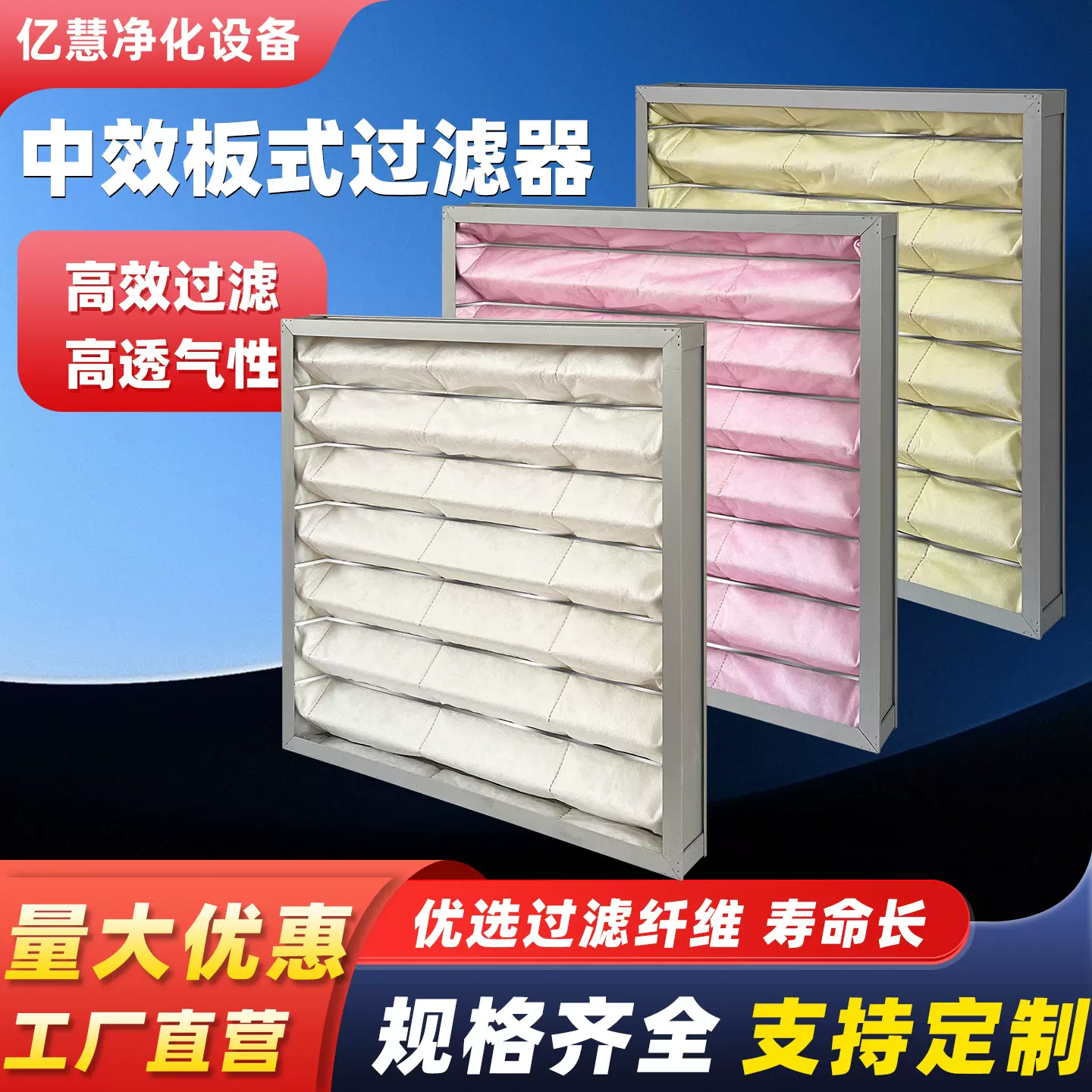 4g初效板式过滤器活性炭板式过虑网中央空调板框式初中高效过滤器