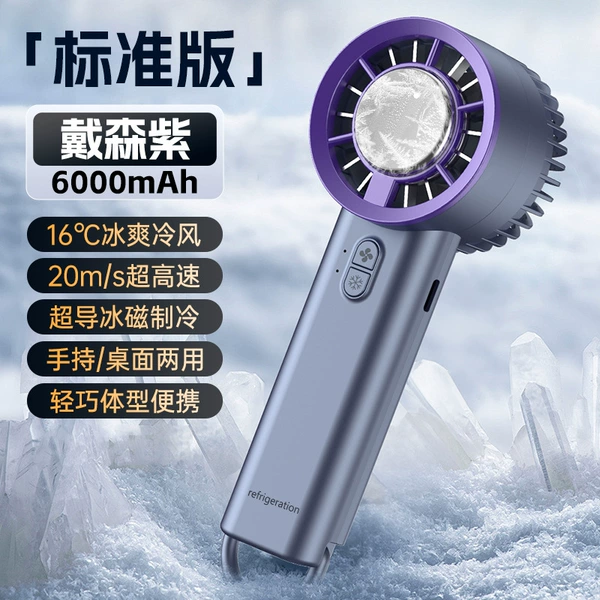 Starry Sky Blue [Standard Edition 6000mah] 20m/s ice wind superconducting ice porcelain refrigeration can be iced
