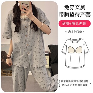 in stock new short sleeve trousers with chest pad ice porcelain cotton month clothing pregnant women suit a generation of postage