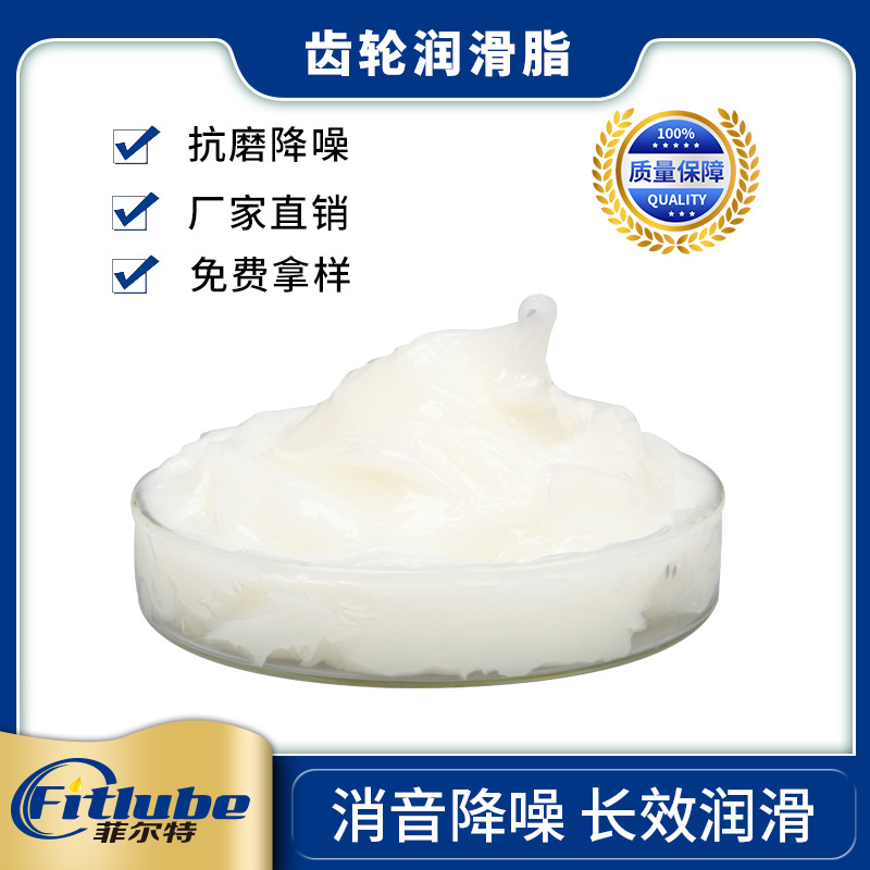 菲尔特 PG15电机齿轮润滑脂 中粘度精密降噪音润滑脂