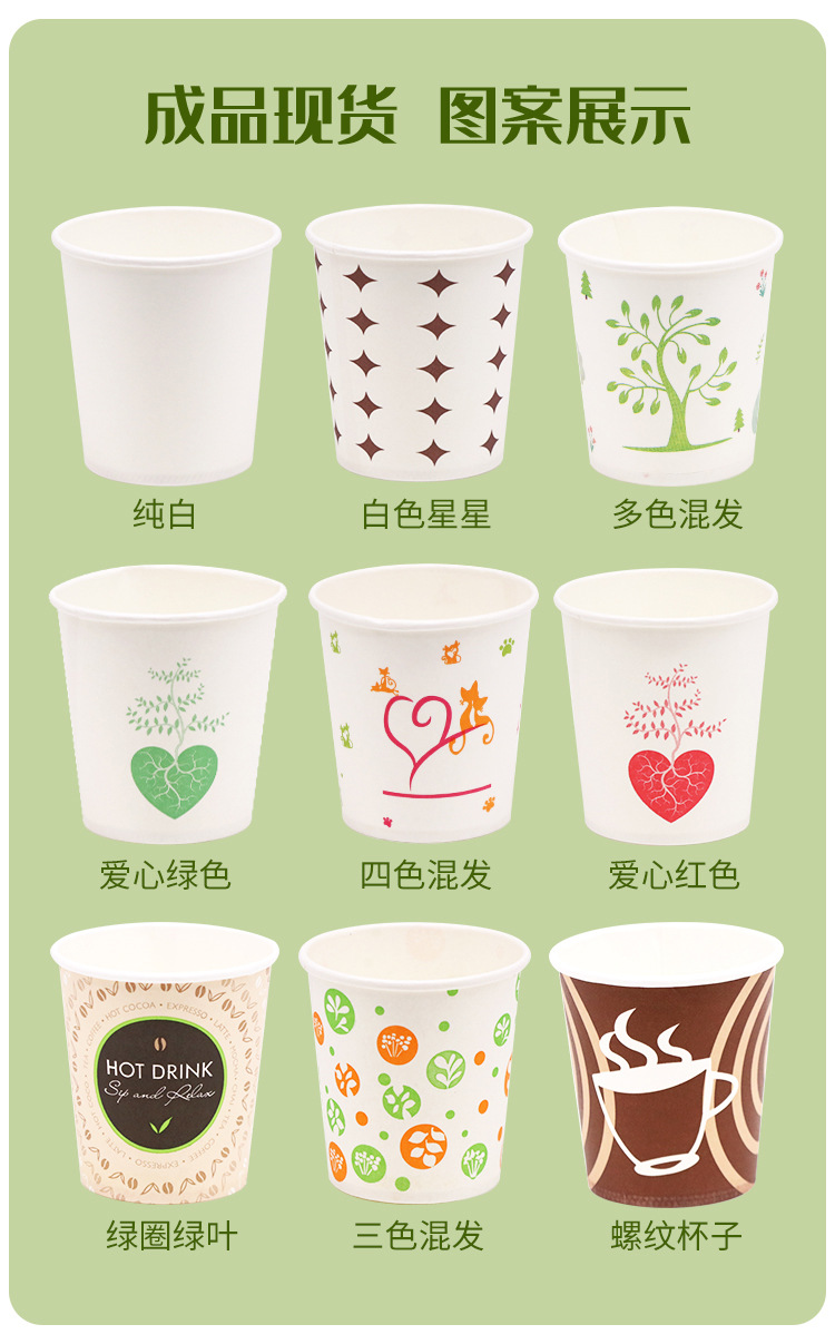 一次性纸杯子热饮茶水杯商务办公室试饮杯环保杯茶杯加厚耐用-阿里巴巴