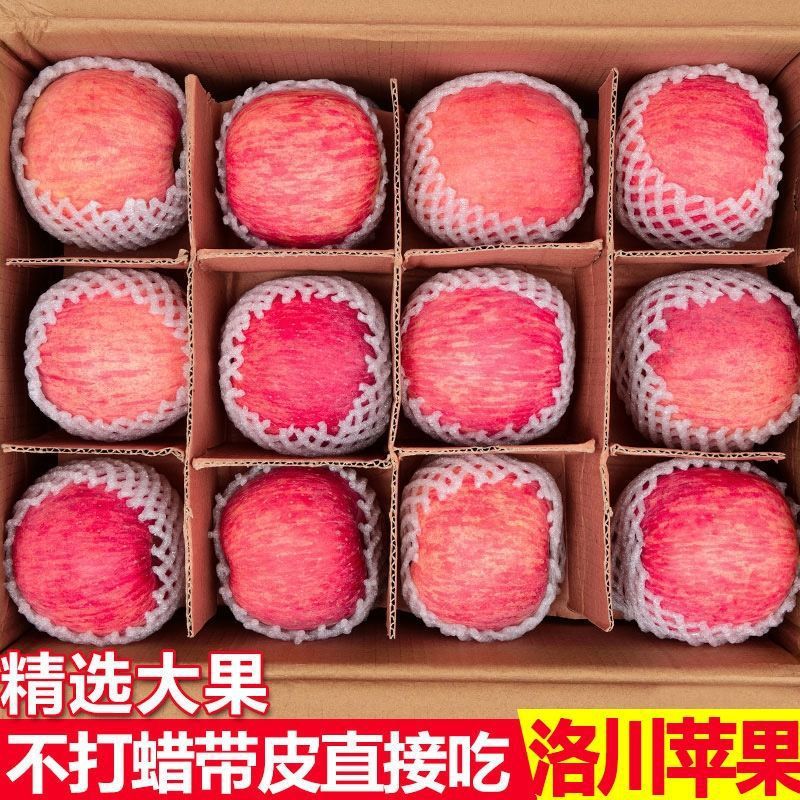 洛川苹果陕西正宗红富士新鲜水果脆甜冰糖心10斤礼盒