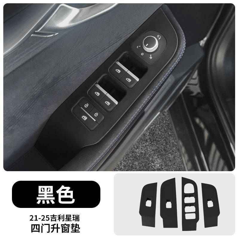 Geely – Car paint protective film Pad for - 21-25-xingrui-four-door-window-lift-protection-pad-black-default-item