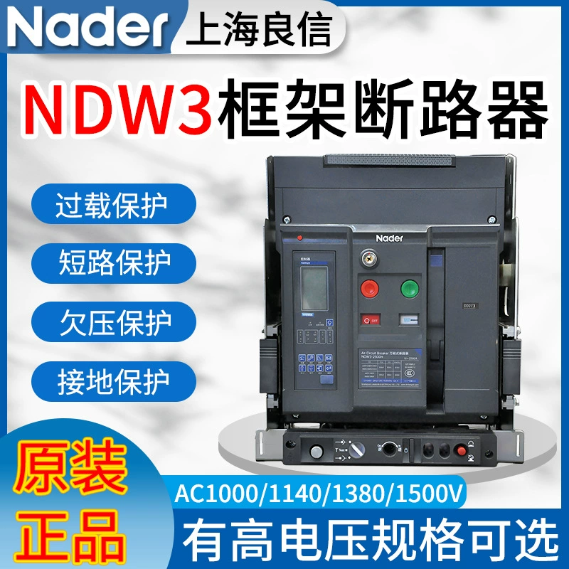 Оригинальный универсальный автоматический выключатель Liangxin NDW3-4000-3200-2500-2000A-1600A-1250A
