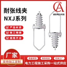 楔形线夹NXJ系列电缆分支线夹NXJ楔型耐张电力金具铝合金线夹