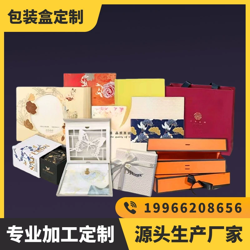 Индивидуальная цветная коробка, оптовая продажа, индивидуальный набор средств по уходу за кожей, складная серебряная картонная коробка, косметическая упаковка, коробка с крышкой «небо и земля»