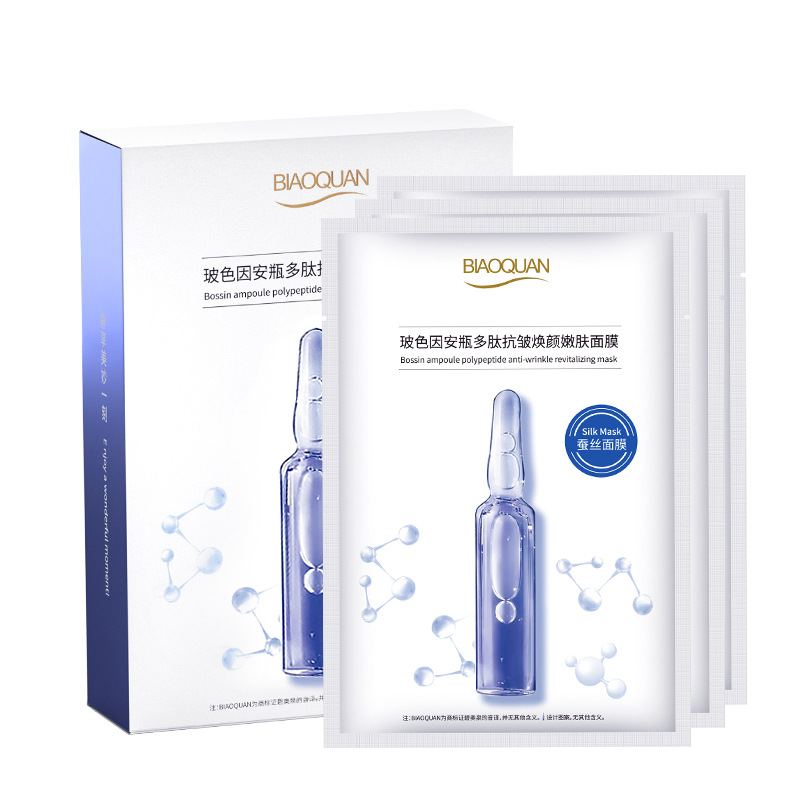 玻色因面膜10片（盒装）
