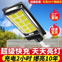 2025太阳能户外灯家用庭院灯新款照明灯人体感应农村院子强光路灯