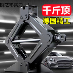 千斤顶车载汽车手摇小轿车用卧式换胎专用杆随车工具千金顶