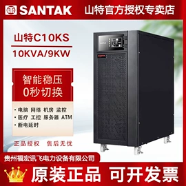 UPS电源;蓄电池;UPS电源