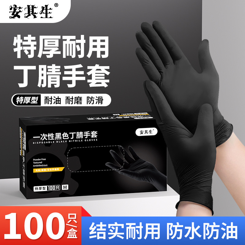 Black disposable durable gloves