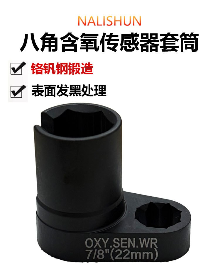Oxygen Sensor Disassembly Tool, Car Disassembly before Containing Oxygen Sensor Sleeve Removal Special Wrench Head 22mm