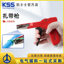 KSS凯士士扎带枪自动剪断收束器电工专用多规格TG3/TG5/TG10