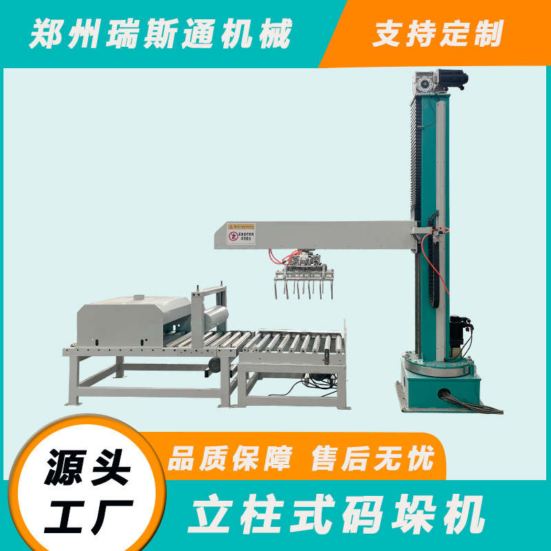 桶装涂料码垛机 机械手自动堆垛码垛机 纸箱类立柱码垛 源头工厂