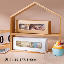 长方形开窗透明翻盖式烘焙包装西点盒牛皮纸马卡龙盒子饼干糖果盒