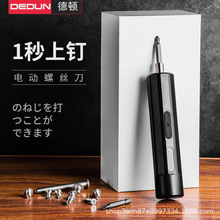 德顿电动螺丝刀充电多功能家用小型螺丝批迷你电起子枪锂电工具
