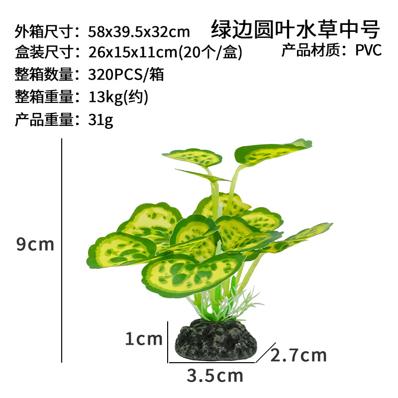 Escenografía de pecera Decoración Simulación de plástico Punto de plantas acuáticas Micro paisaje Escenario de césped falso Paisaje de plantas verdes de algas marinas