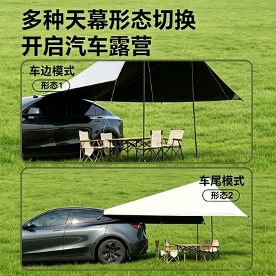 car camping equipment, sun protection — Avtomobil yan çətirləri