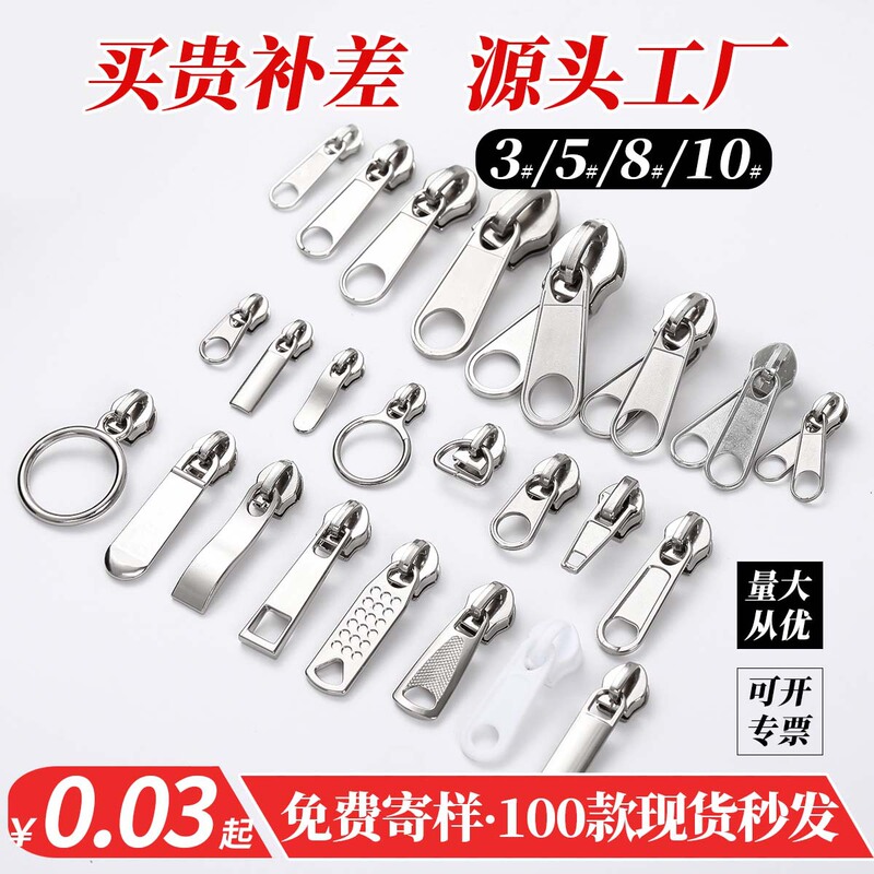 Zipper head 3, 5, 8, 10 wholesale spot nylon resin metal lock pull tab zipper pull