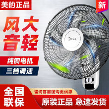 美的壁扇FWA40YA家用五叶壁挂式电风扇学校宿舍摇头16/18寸