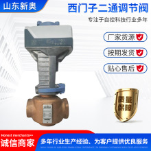 西門子調節閥VVG41.25流量調配執行器SAX61.03,SKD62電動調節閥