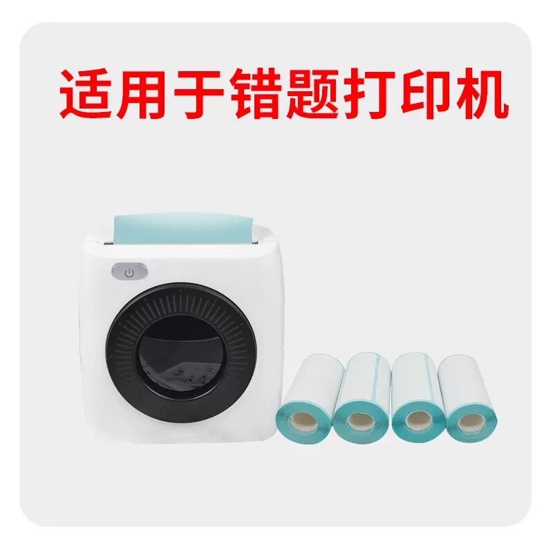 Meow meow machine wrong machine color thermal printing paper 57*25 does not contain bisphenol A three-proof thermal paper whole box wholesale factory