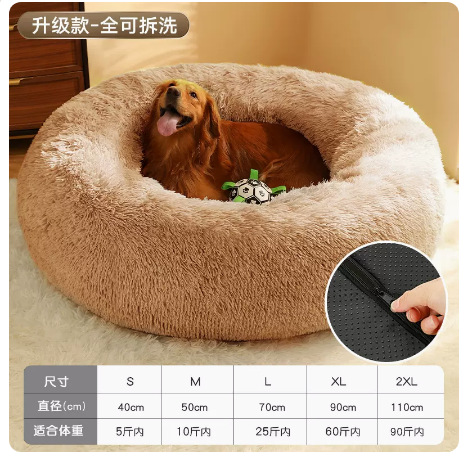 Waterproof Dog Bed for Sale on Amazon, Long Fur Round Cat Bed Pet Bed Pet Supplies Dog Bed