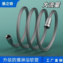 花洒软管四分软水管热水器沐浴喷头尼龙编织防爆淋浴管高压管水管