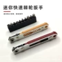 十字双向平头快速扳手
