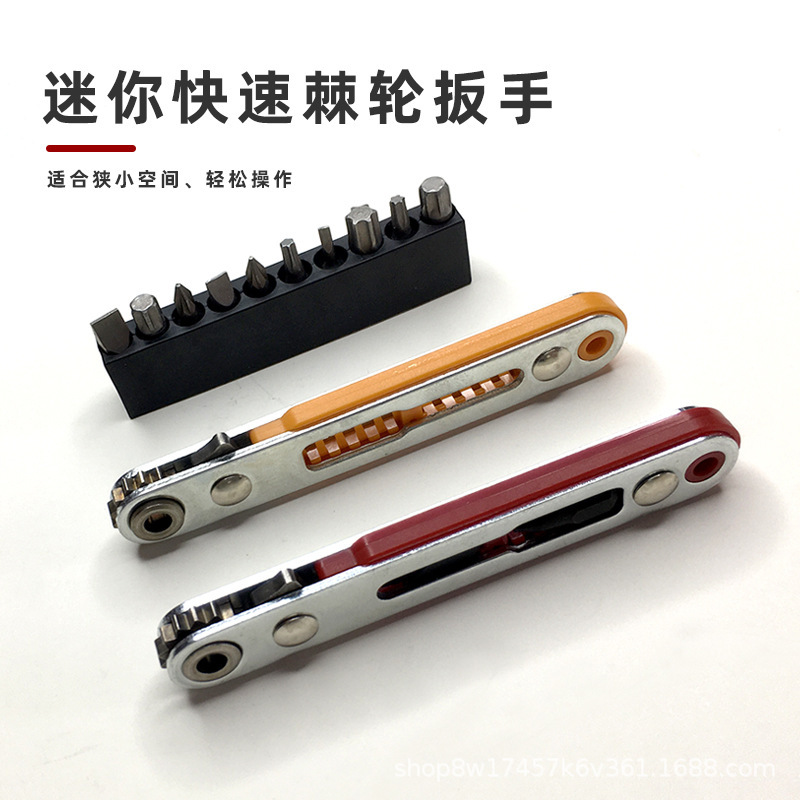 批发迷你快速棘轮扳手平头式螺丝批十字内六角起 子双向棘轮螺丝