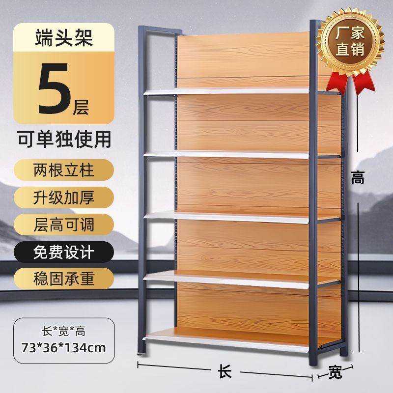 便利店展示架超市商店货架子药店文具架小卖部零食单面双面多层架|undefined