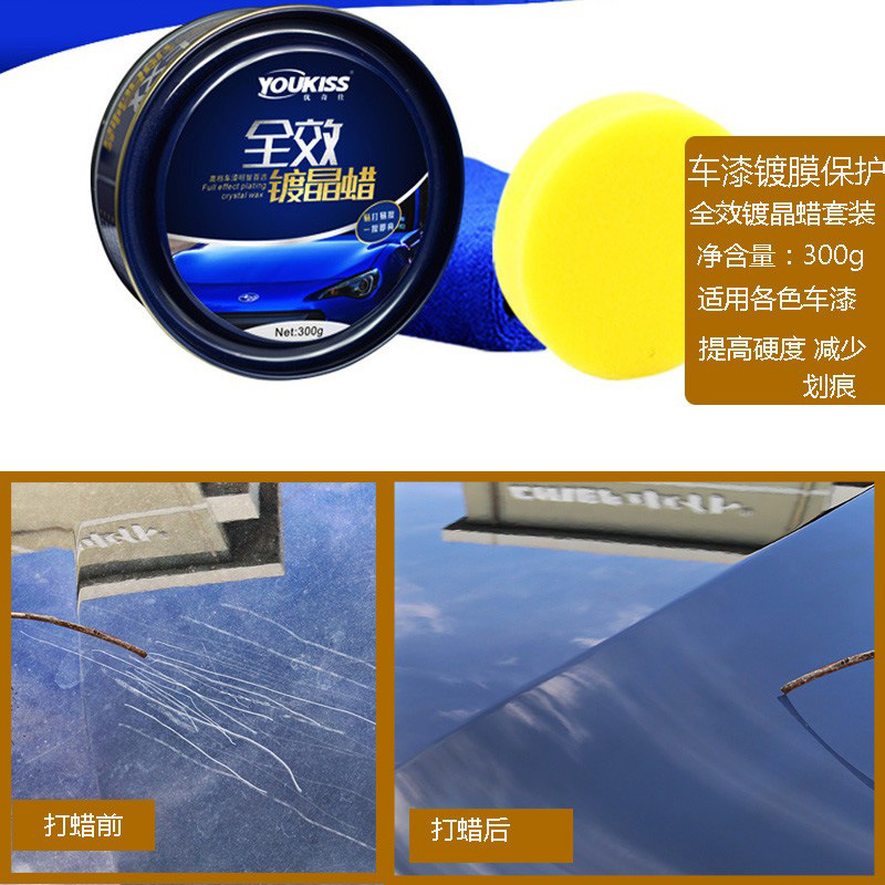 Car Crystal Wax Solid Car Wax, Plastic Polishing Wax, Car Care Wax, Care and Beauty Set