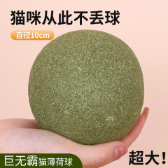 超10cm猫ミントボールは、歯ぎしりした猫ミントのおもちゃミントボール卸売り虫の実の大きなボールです。