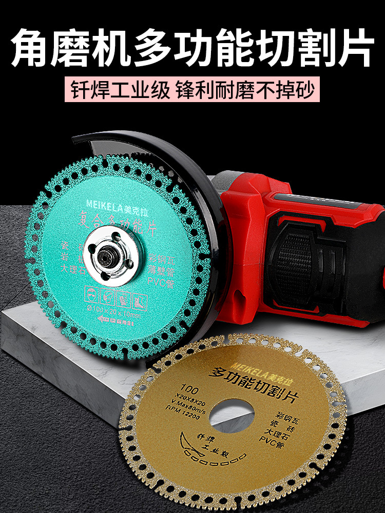 多功能复合切割片玻璃瓷砖岩板水泥大理石木材角磨机锯片混凝土