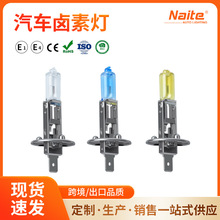 ��܇ǰ���12V 24V����55/100W���׹��h����ǰ���H1�u��ʯӢ����