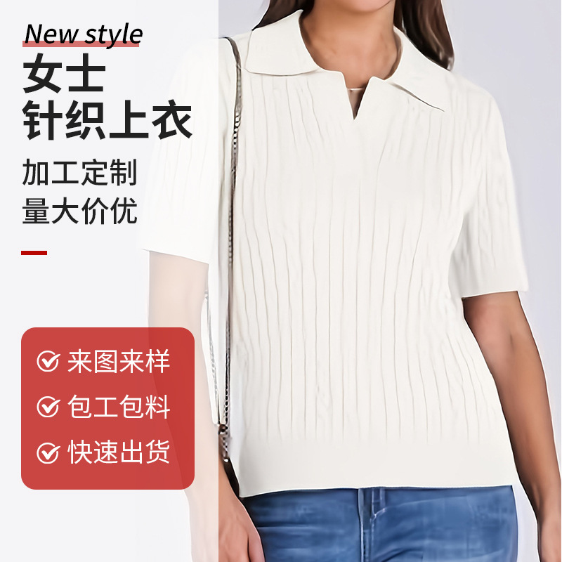 Women's Polo Collar Short Sleeve Knitted Top Twisted Rope Cable Knit Pullover Fashion Trend Wholesale