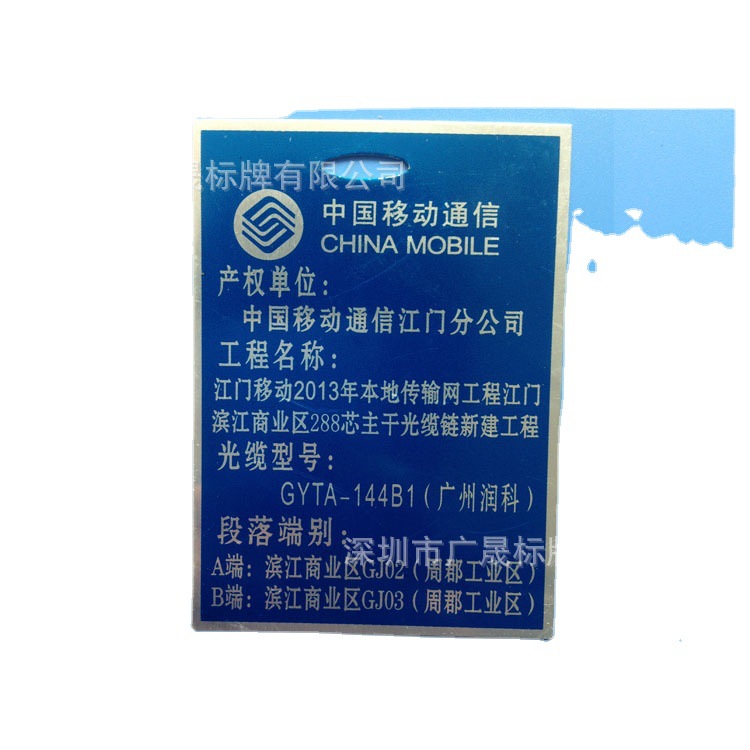 彩印外贸机械设备铭牌 金属硬铝贴片不锈钢丝印标牌 电器类标识牌